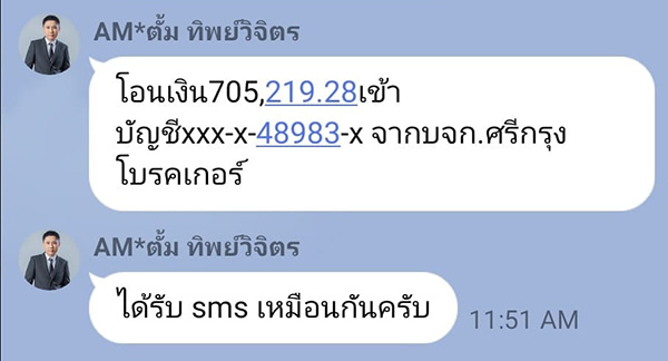 รายได้เสริมจากประกันรถยนต์ออนไลน์